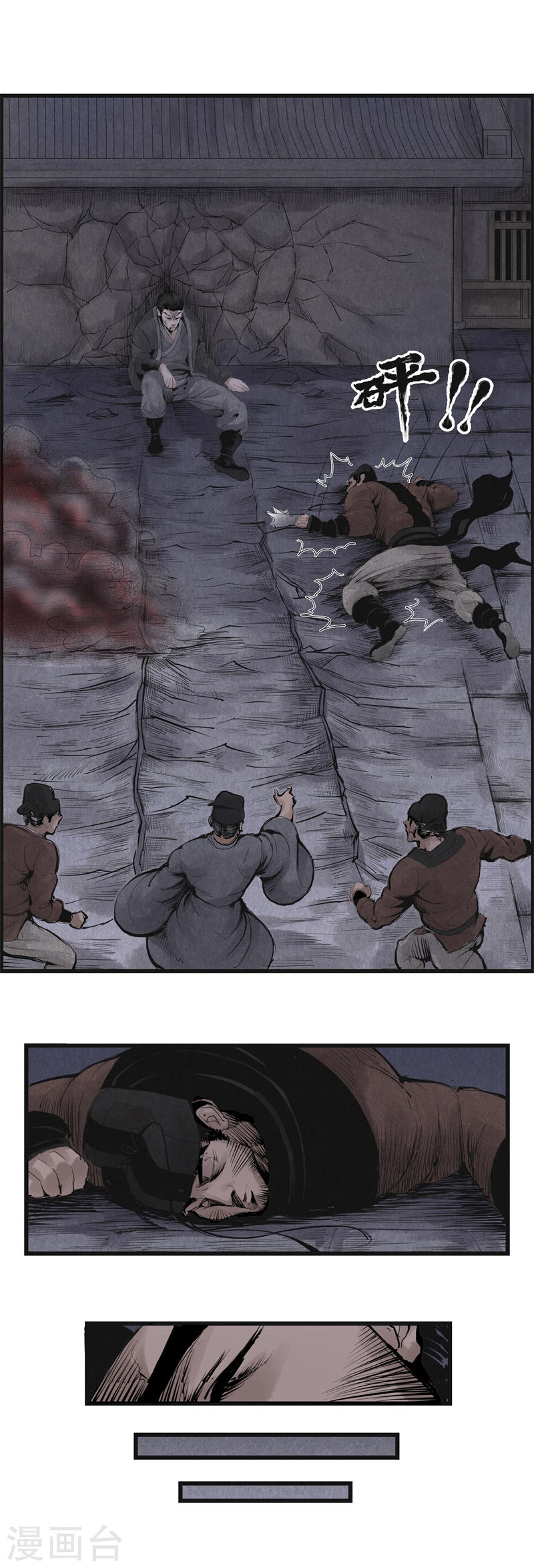 第8话诱敌(2)-妖捕-南辰北斗（第17张）